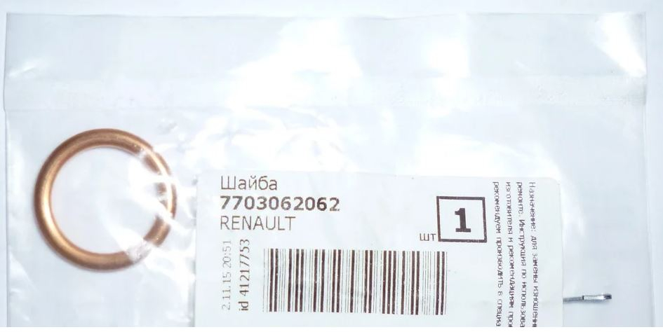 GARNITURA BUSON BAIE ULEI OE RENAULT 7703062062 [1]