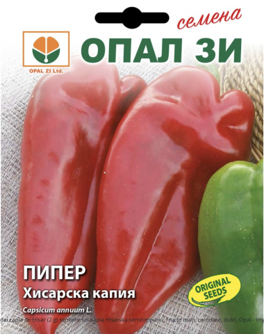 Ardei - SEMINTE ARDEI KAPIA DE HISAR 10 GR