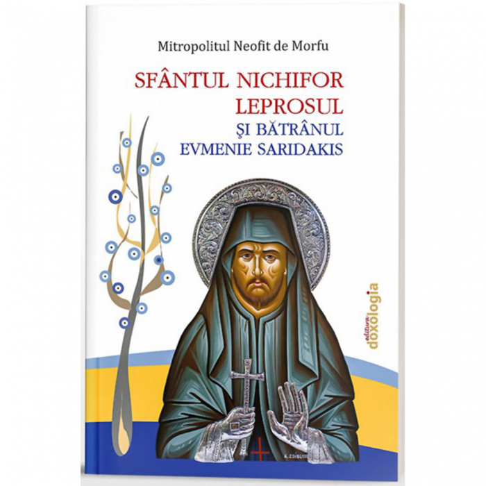 Sfântul Nichifor Leprosul și Bătrânul Evmenie Saridakis [1]