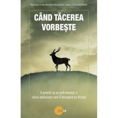 Beletristică - Când tăcerea vorbește