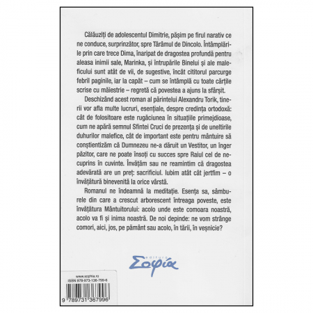 Dimitrie și vămile cerului [1]