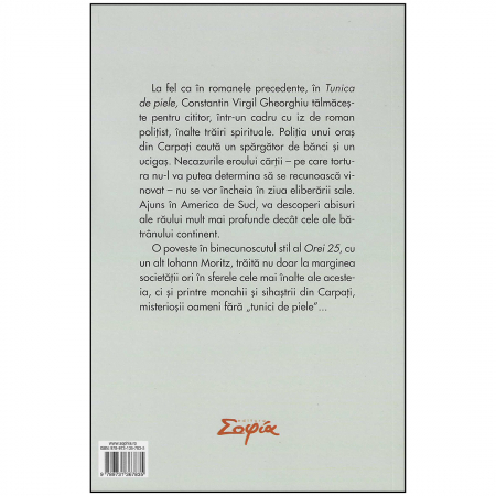 Tunica de piele [1]