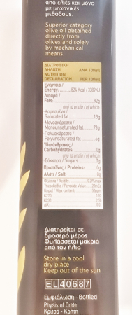 PHYSIS OF CRETE Ulei de masline extravirgin 0,2% aciditate - PREMIUM [4]