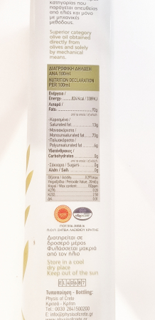 SITIA PDO Ulei de masline extravirgin 0,2% aciditate - PREMIUM [5]