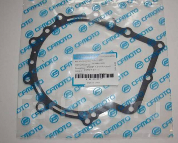 GARNITURA AMBREIAJ CFMOTO 500 / 625 [2]