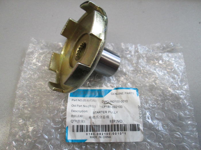 CUPLAJ METALIC DEMAROL MANUAL PORNIRE CFMOTO 500/600/625 (08-14) [1]