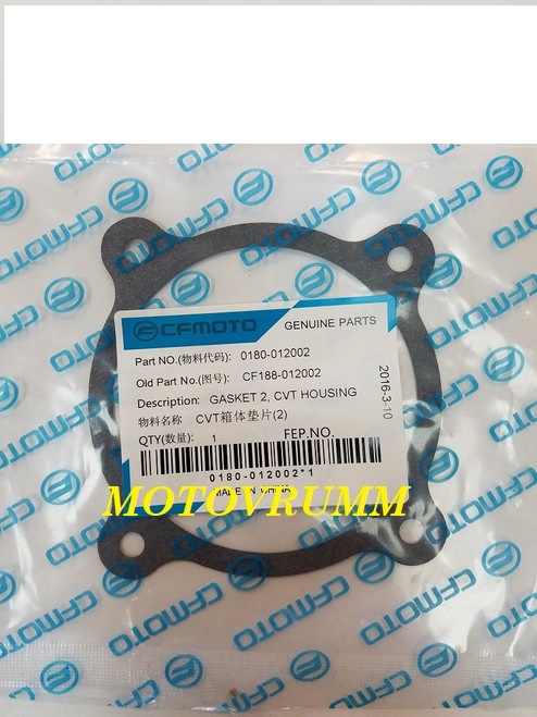 GARNITURA CFMOTO CVT ( AX VARIATOR SECUNDAR ) CFMOTO 500 / 625 2007-2014 [1]