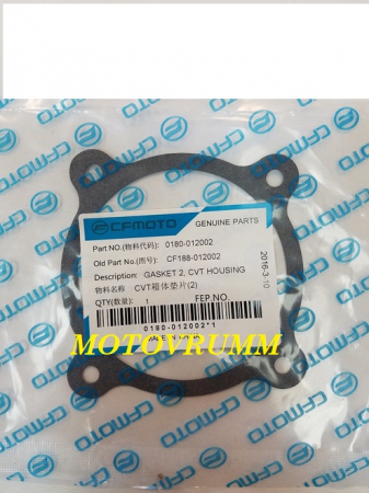 Anvelope ATV - GARNITURA CFMOTO CVT ( AX VARIATOR SECUNDAR ) CFMOTO 500 / 625 2007-2014