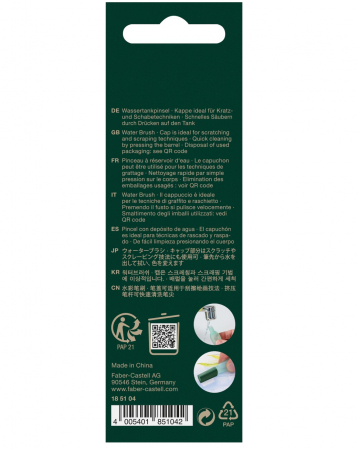 Pensula cu Rezervor Apa varf Fine, Faber-Castell [2]