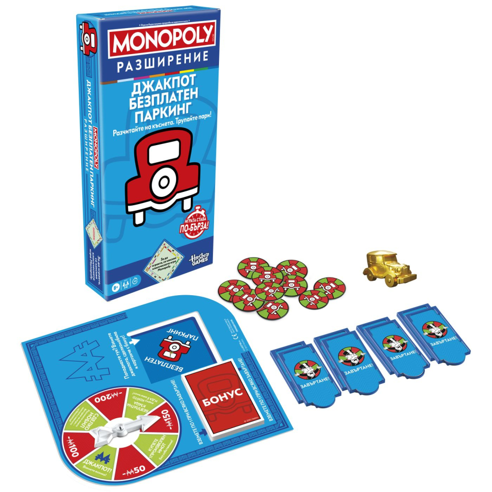 MONOPOLY EXTENSIE JACKPOT DE PARCARE GRATUITA PENTRU JOCUL MONOPOLY IN LIMBA BULGARA [7]
