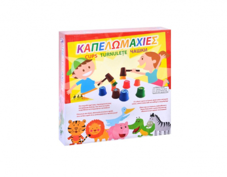 Jocuri si Jucarii Educative - Joc de observatie si memorie-Intoarce cupele