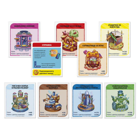 JOC MONOPOLY APP BANKING IN LIMBA BULGARA [2]