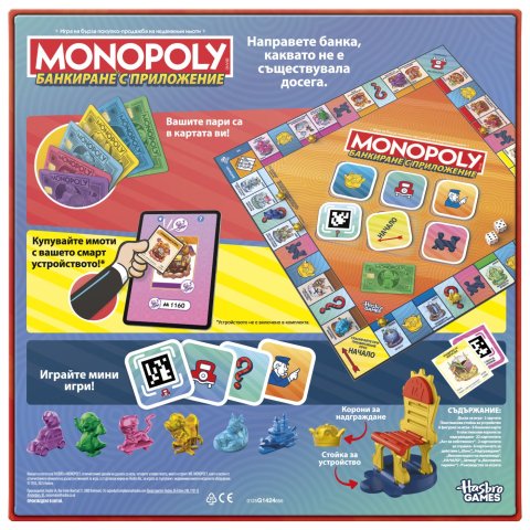 JOC MONOPOLY APP BANKING IN LIMBA BULGARA [5]