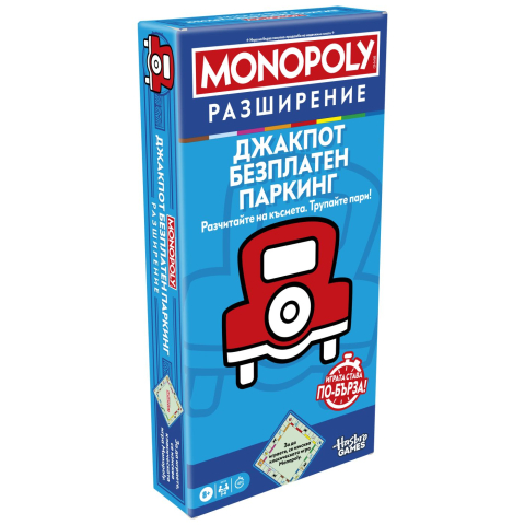 Jocuri si articole copii - MONOPOLY EXTENSIE JACKPOT DE PARCARE GRATUITA PENTRU JOCUL MONOPOLY IN LIMBA BULGARA