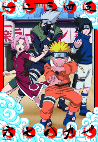 PUZZLE NARUTO 300 [1]