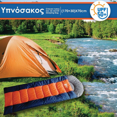 Corturi, saltele si hamace - Sac de dormit pentru o persoana