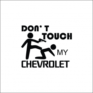 STICKERE MARCI AUTO - DON'T TOUCH MY CHEVROLET