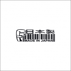 HONDA - MADE IN JAPAN 2