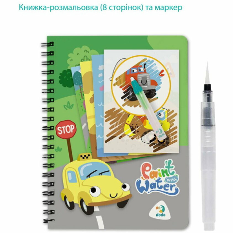 Set de colorat cu apa - Vehicule [5]