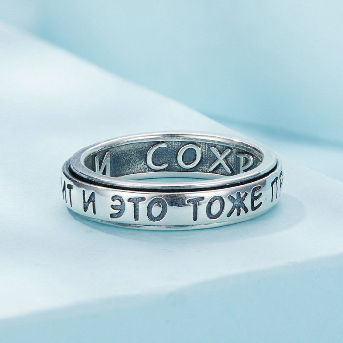 Inel argint antistres rotativ cu mesaj pozitiv [8]