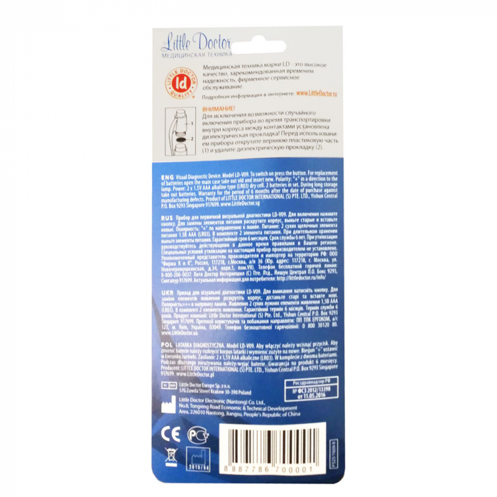 Aparat pentru diagnosticare vizuala Little Doctor LD V09, Alb/Metalic [6]