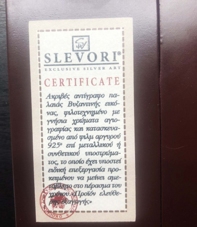 Cadou Paste Icoana Maica Domnului si Pruncul Argint [2]