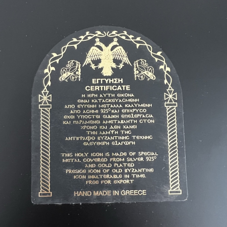 Icoana Sfanta Familie placata cu argint si aur colorata 12,5 x 15,5 cm - Made in Grecia [2]