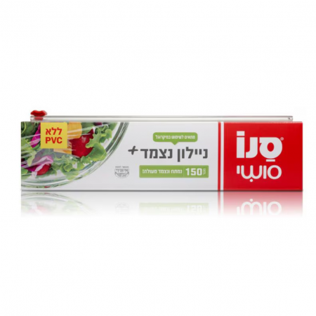 HoReCa - Folie Alimentara Sano,150m cu sistem de taiere