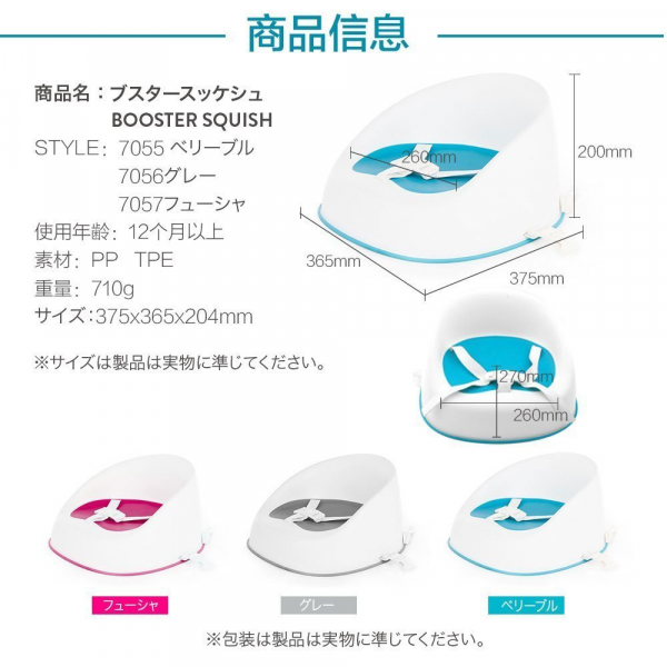 Booster Squish Prince Lionheart Fuchsia fara Tavita 18 luni+ [2]