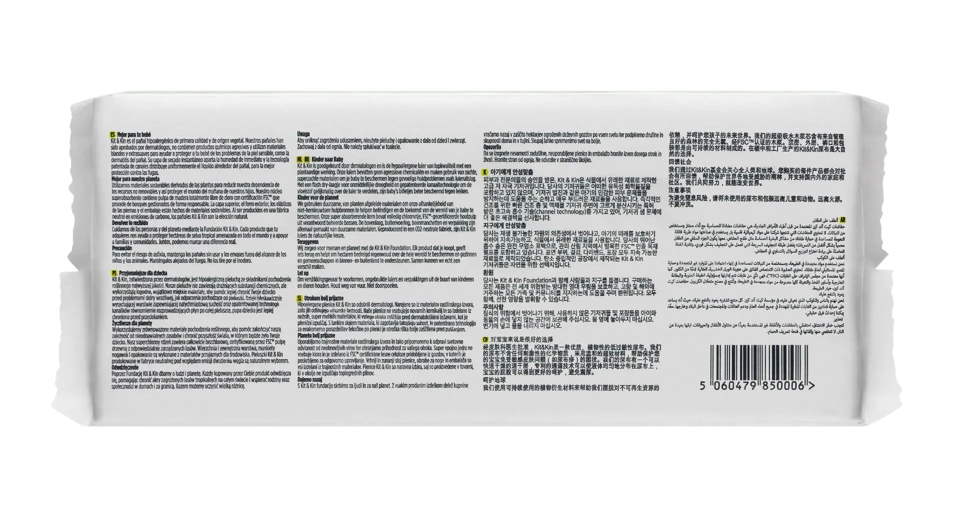 Scutece Hipoalergenice Eco Kit&Kin, Marimea 1 - 152 buc , protectie pana la 12 ore - (2-5 kg) [6]