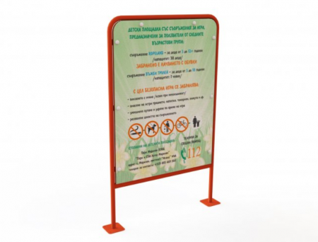 MOBILIER URBAN - Panou informativ CO-504