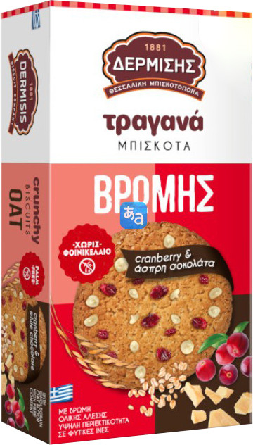 Fursecuri Crocante De Ovaz Cu Merisoare Si Bucati De Ciocolata Alba 80g [1]