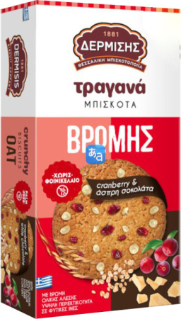 Biscuiti / Fursecuri - Fursecuri Crocante De Ovaz Cu Merisoare Si Bucati De Ciocolata Alba 80g