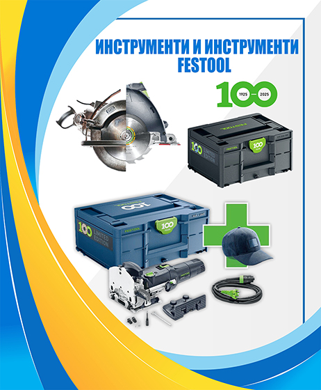 Инструменти и инструменти FESTOOL