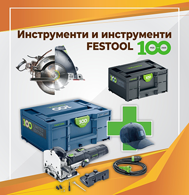 Инструменти и инструменти FESTOOL