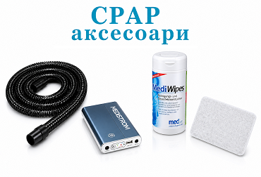 Accesorii CPAP Homepage