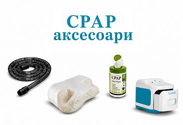 Accesorii CPAP Homepage