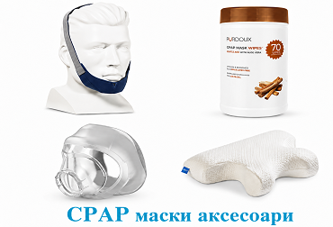Accesorii Masti Homepage