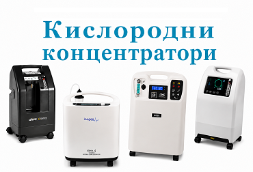 Concentratoare Homepage