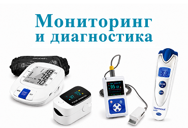 Monitorizare-Diagnosticare Homepage