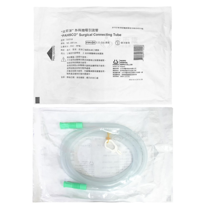 1,8 м периметърен маркуч - аспиратор за секрети VAC Pro/Maxi/Plus [2]