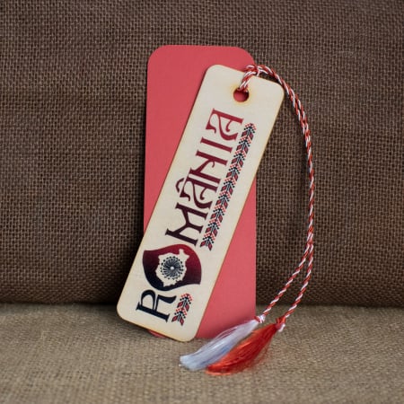 Semne de carte - Martisor din lemn, semn de carte, personalizat "Visit Romania"