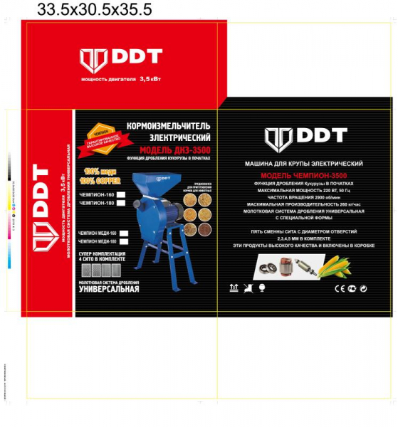 Moara electrica cu Suport (3 in 1) pentru tulpinoase, cereale, boabe si stiuleti porumb, DDT, 3.5 kW, 3000 rpm, 200 Kg/h [3]