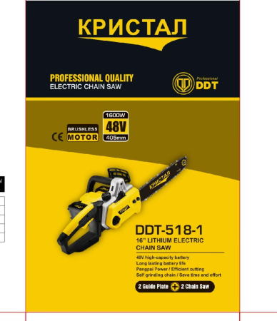 Drujba ,mini fierastrau cu 2 acumulator DDT-CRISTAL, 48V,1600W,4800rot/min,5A,Brushless, Motor fără perii, Lungimea lamei de 405mm, 2 lame,2 lanturi,Ideala pentru taierea lemnelor de foc [10]