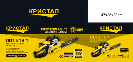 Drujba ,mini fierastrau cu 2 acumulator DDT-CRISTAL, 48V,1600W,4800rot/min,5A,Brushless, Motor fără perii, Lungimea lamei de 405mm, 2 lame,2 lanturi,Ideala pentru taierea lemnelor de foc [9]