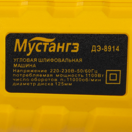 Polizor unghiular( Flex), Mustang, 1100 W, 11000 rpm , Variator viteza, Coada lunga [2]