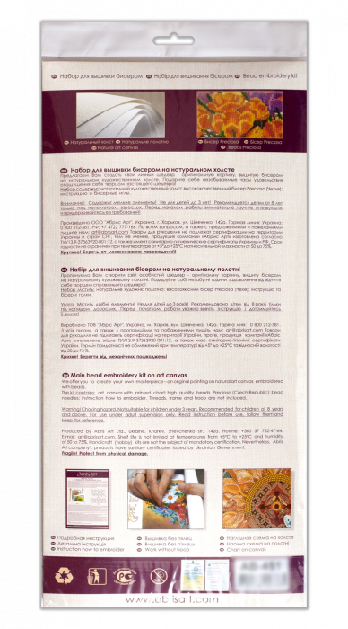 Set broderie cu margele cusute, Constelatia Taurus, 2 culori [8]