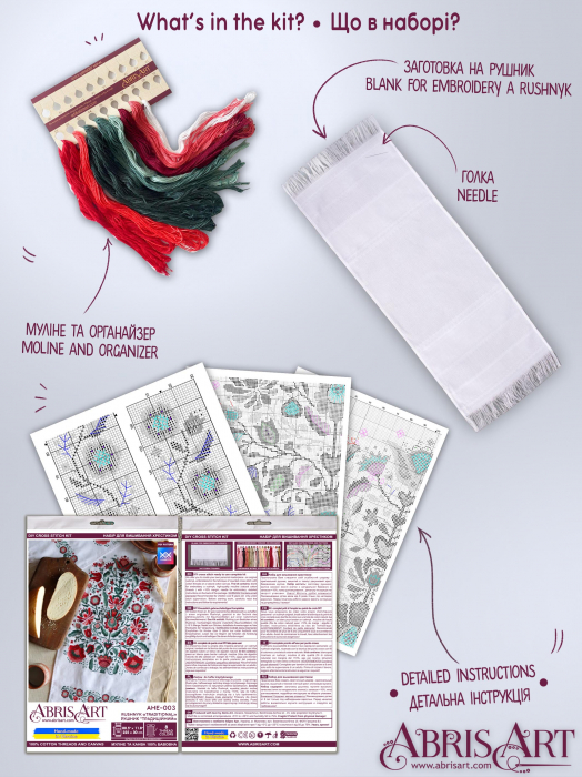Set broderie in cruciulita, Stergar cu motive traditionale, 225x33 cm [8]