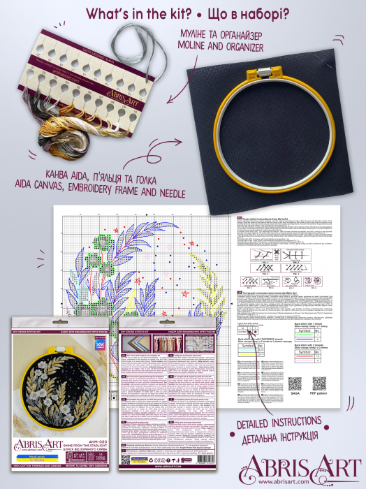 Set broderie in cruciulita, cu gherghef, Lumina stelelor, 17x17 cm [6]