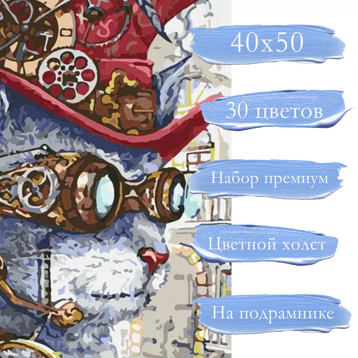 Set pictura pe numere, cu sasiu, Pisica supra-realista, 40x50 cm [3]